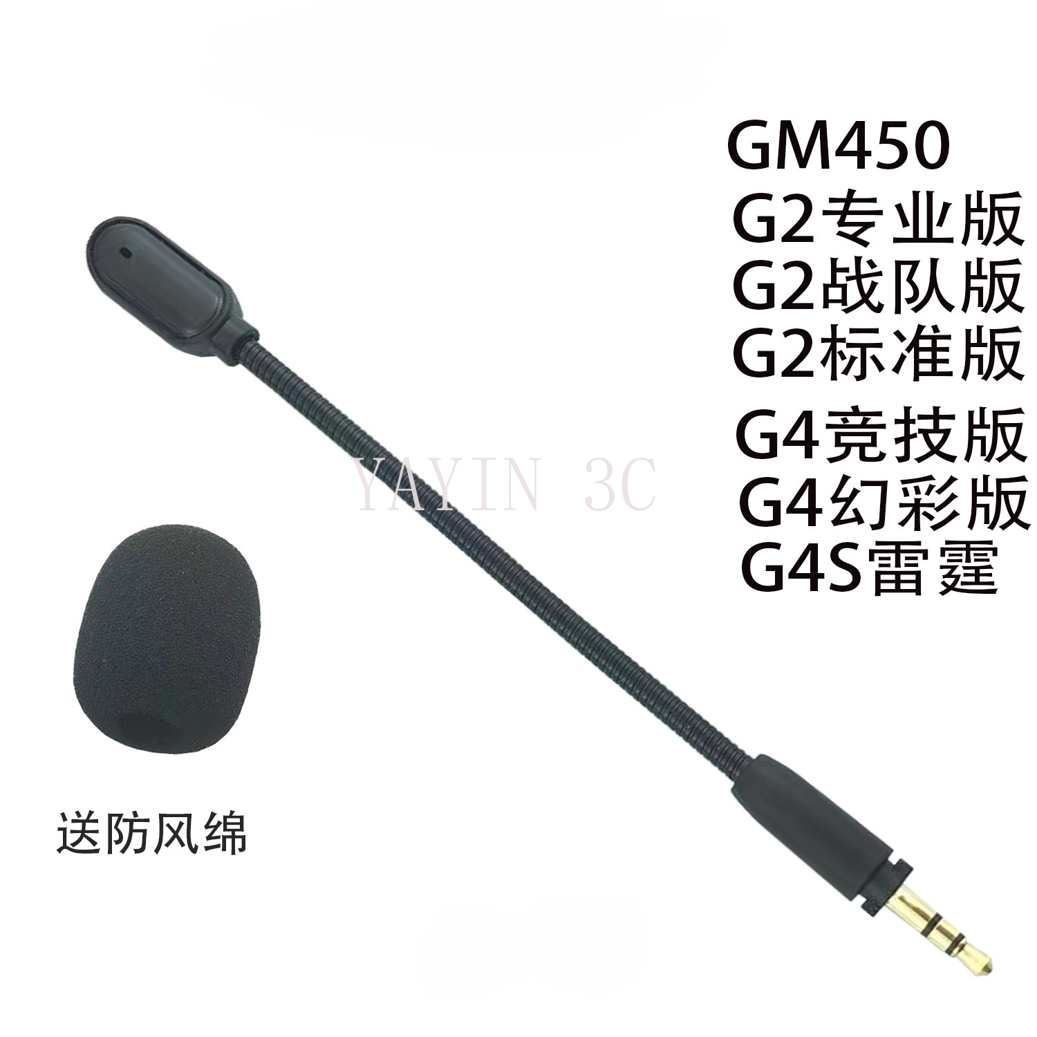 Trs Cable - Substituição de lança de microfone trs